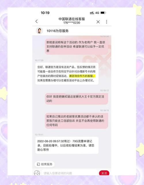 大王卡联通领流量（大王卡联通流量超出怎么收费）