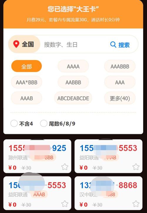 大王卡联通领流量（大王卡联通流量超出怎么收费）