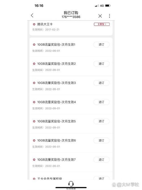 大王卡联通领流量（大王卡联通流量超出怎么收费）