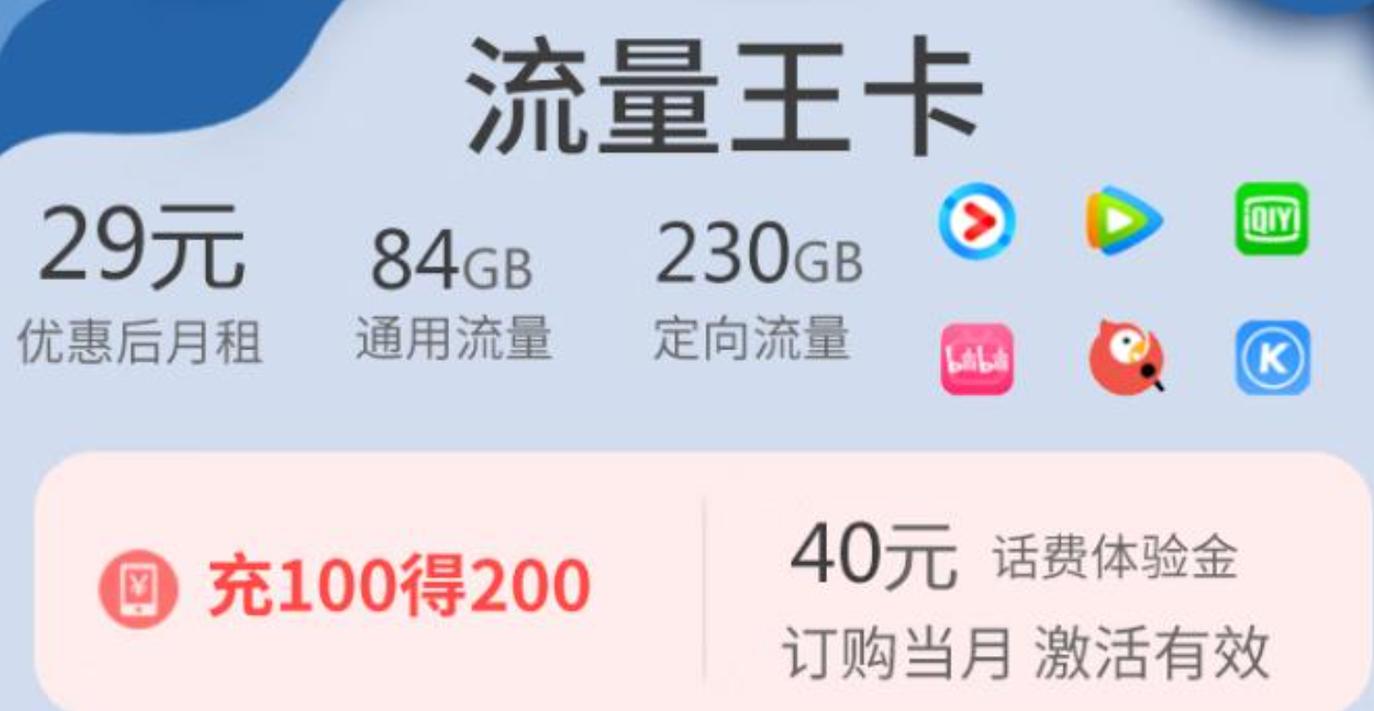 重庆无限流量卡推荐,重庆无限流量卡29元一月,送1000分钟通话 第2张 重庆无限流量卡推荐,重庆无限流量卡29元一月,送1000分钟通话 第2张