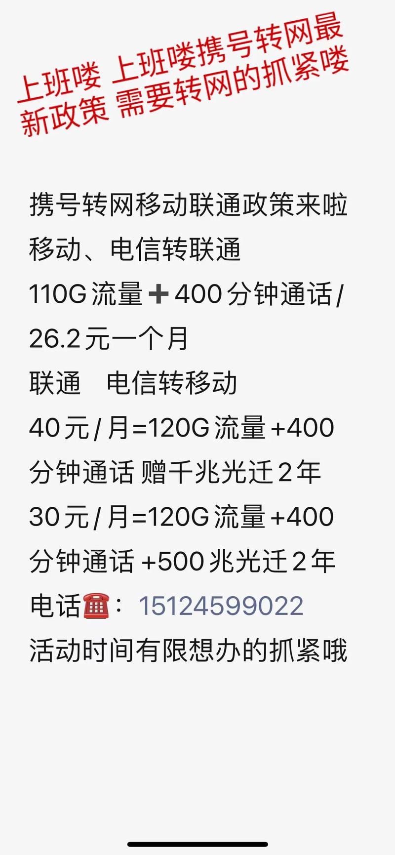 联通携号转网流量卡，联通卡携号转网移动什么套餐