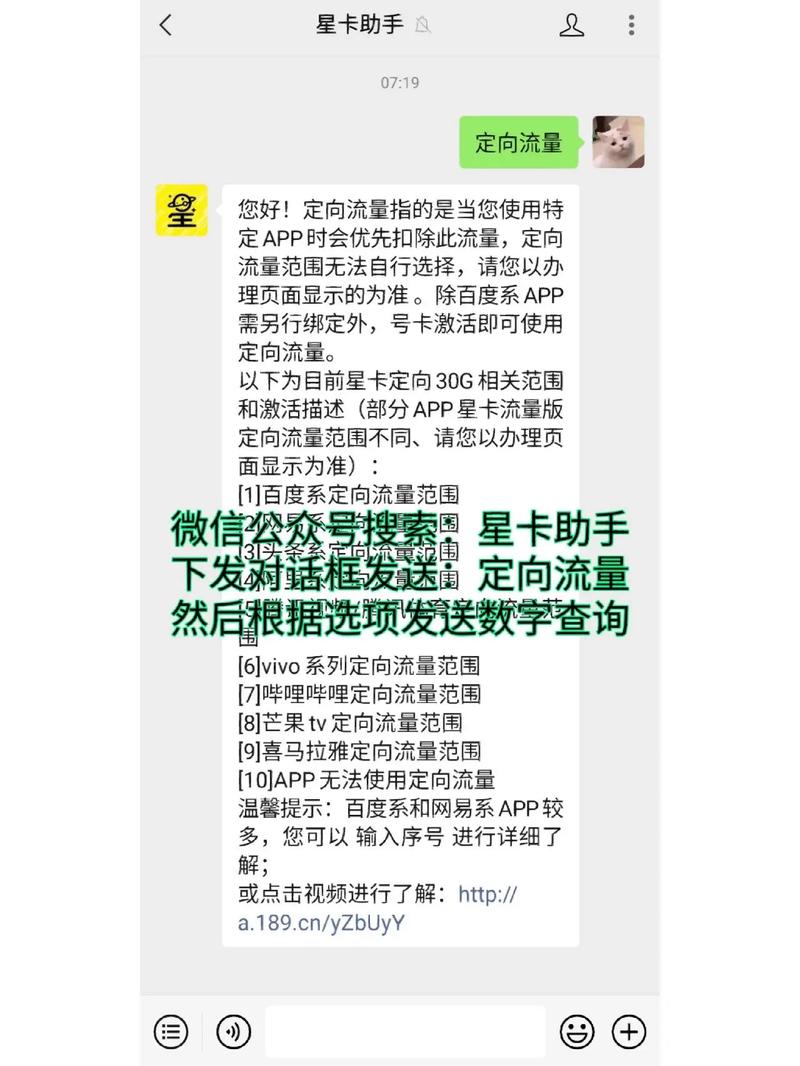 定向抖音流量卡？抖音定向流量包使用规则