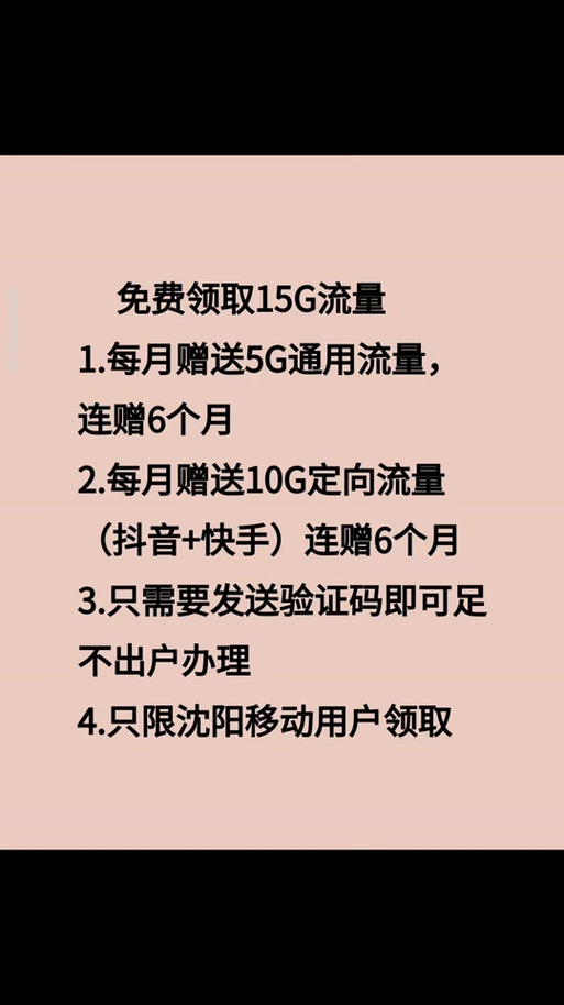 定向抖音流量卡？抖音定向流量包使用规则