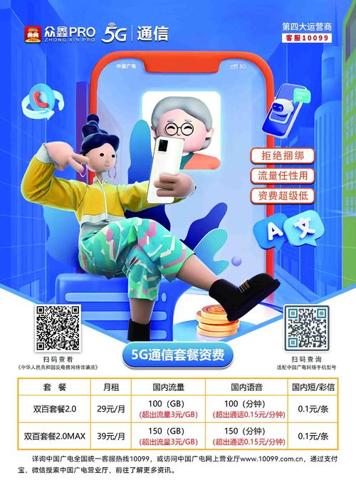 广电双百流量卡（广电双百流量卡官方正品）