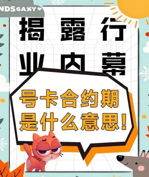 流量卡推荐无合约期？流量卡无合约期是什么意思