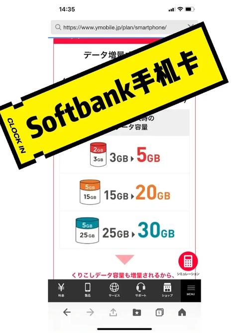日本苹果手机流量卡（日本苹果手机流量卡能用吗）