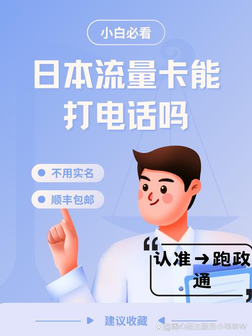 日本苹果手机流量卡（日本苹果手机流量卡能用吗）