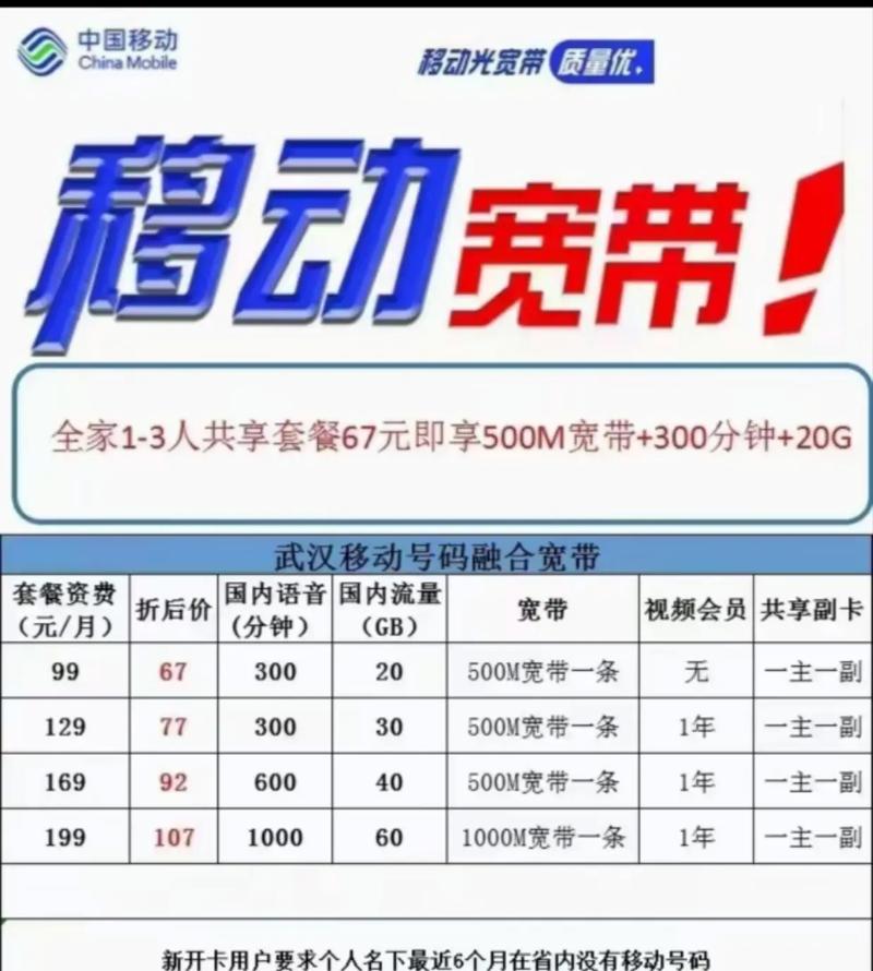 移动大流量卡宽带，中国移动宽带流量卡