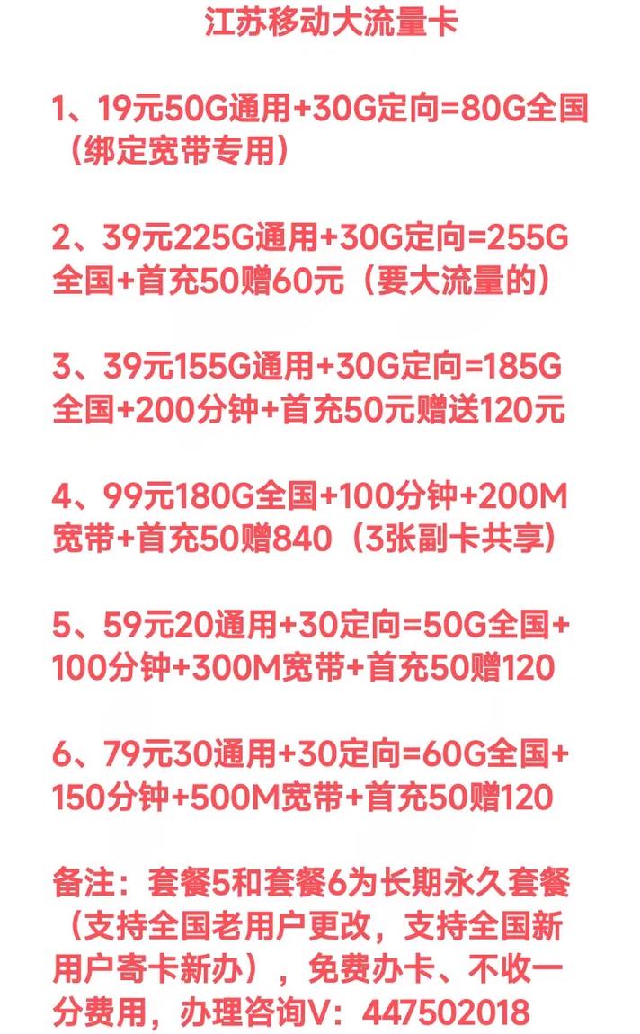移动大流量卡宽带，中国移动宽带流量卡