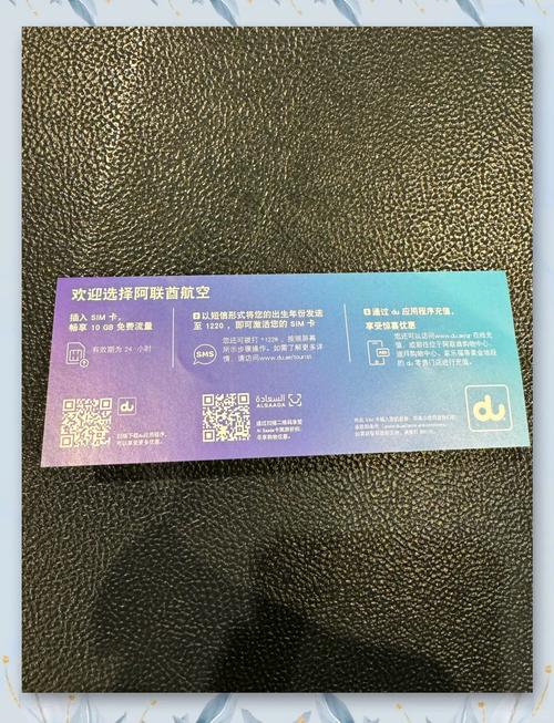 迪拜流量卡移动（中国移动在迪拜流量包好用吗）
