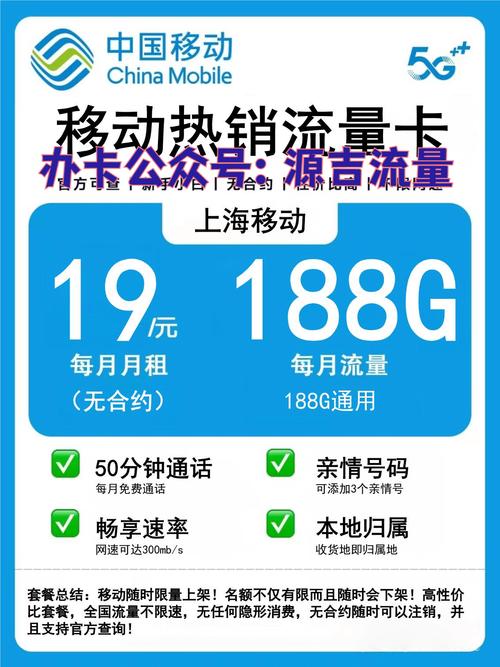 上海不限量流量卡？上海不限流量的手机卡