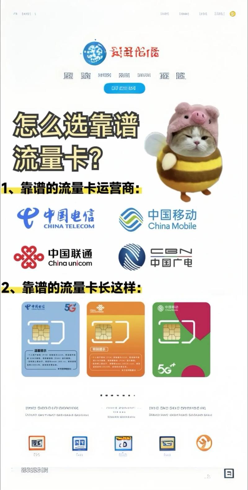 抖音ip流量卡？抖音卡位流量