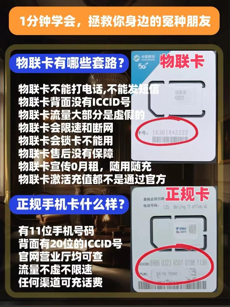 抖音ip流量卡？抖音卡位流量