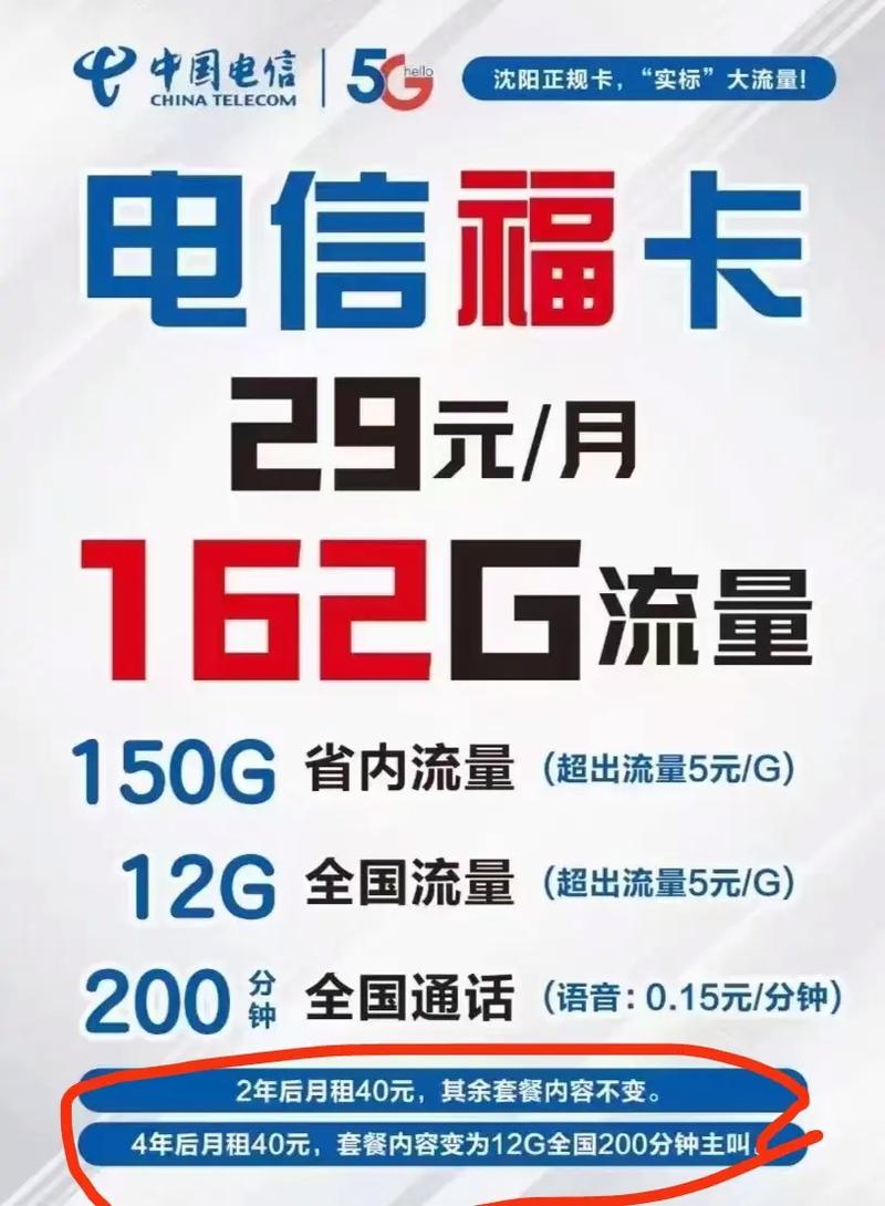 沈阳流量卡靠谱？沈阳纯流量卡