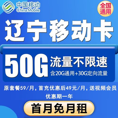 沈阳流量卡靠谱？沈阳纯流量卡