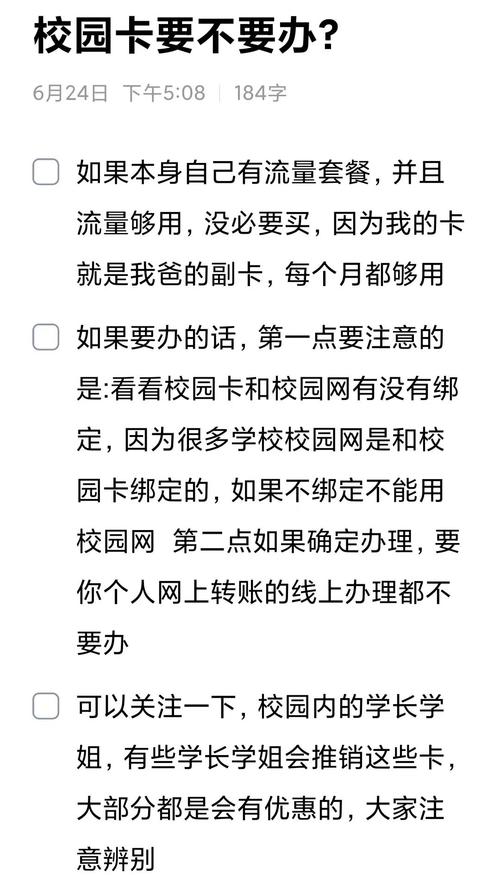 校园流量卡热点？校园流量卡热点怎么连接
