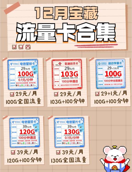 手机卡大流量便宜（手机卡 大流量）