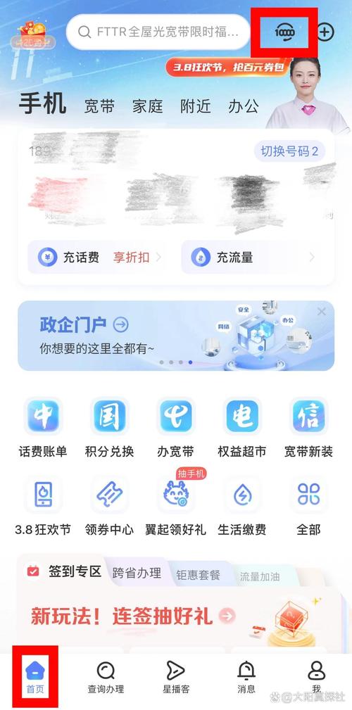 电信手机卡改流量套餐（电信手机怎么改流量套餐）