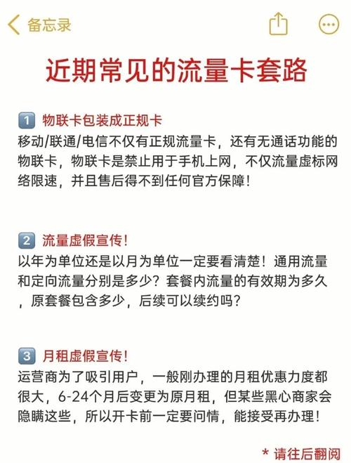网上9元流量卡靠谱嘛（网上9元流量卡是真的吗）