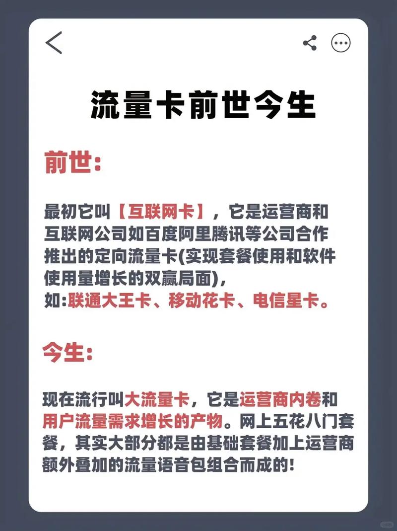 一卡双待流量？双卡 流量