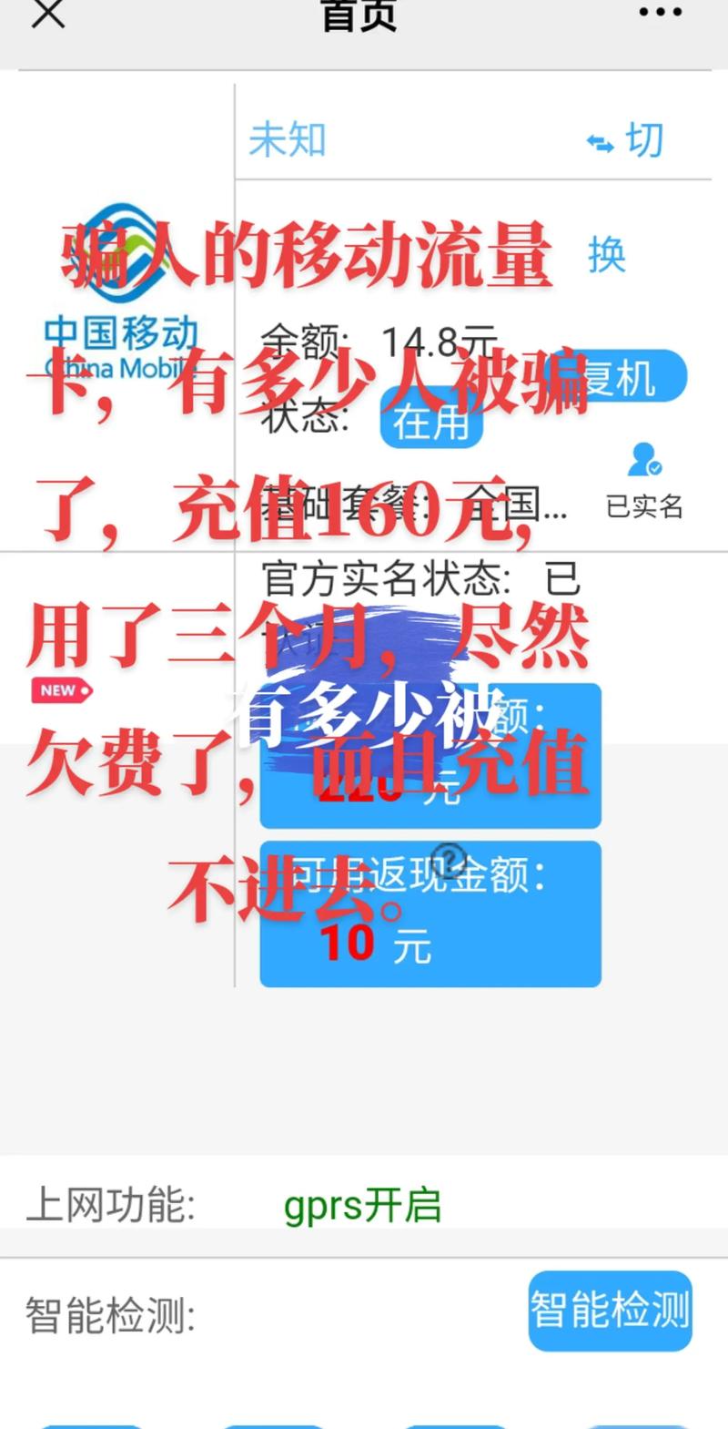 网购流量卡要注意什么？网购流量卡能用吗