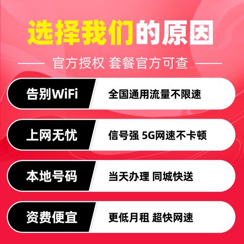 能选号的流量卡（移动流量卡可以选号吗）