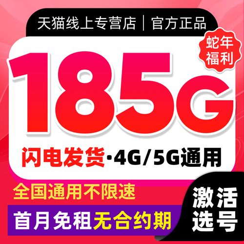 能选号的流量卡（移动流量卡可以选号吗）