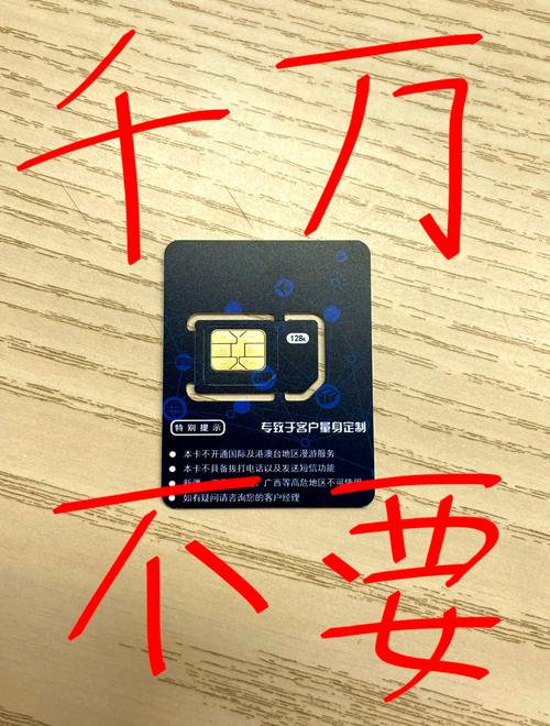 易联云流量卡，易联云使用方法