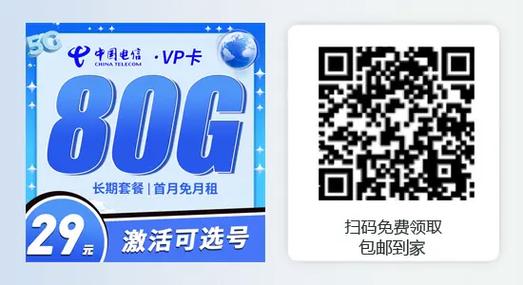 自助激活移动流量卡（自助激活移动流量卡要钱吗）