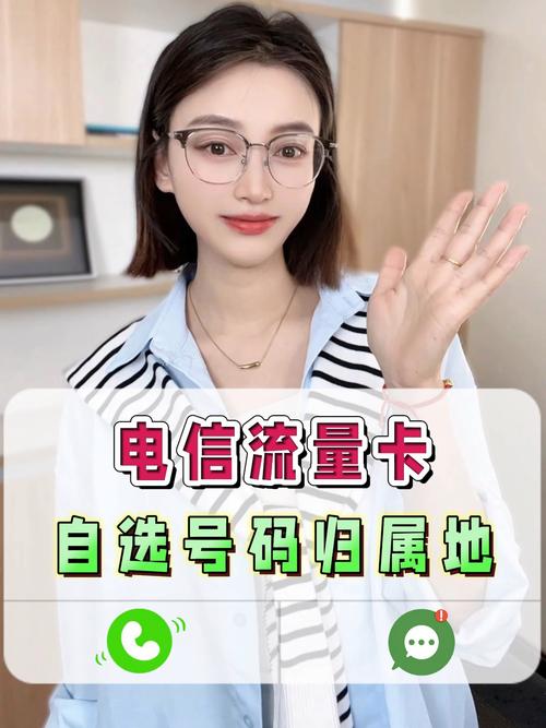 流量卡可选号？流量卡可选号不可选号的区别