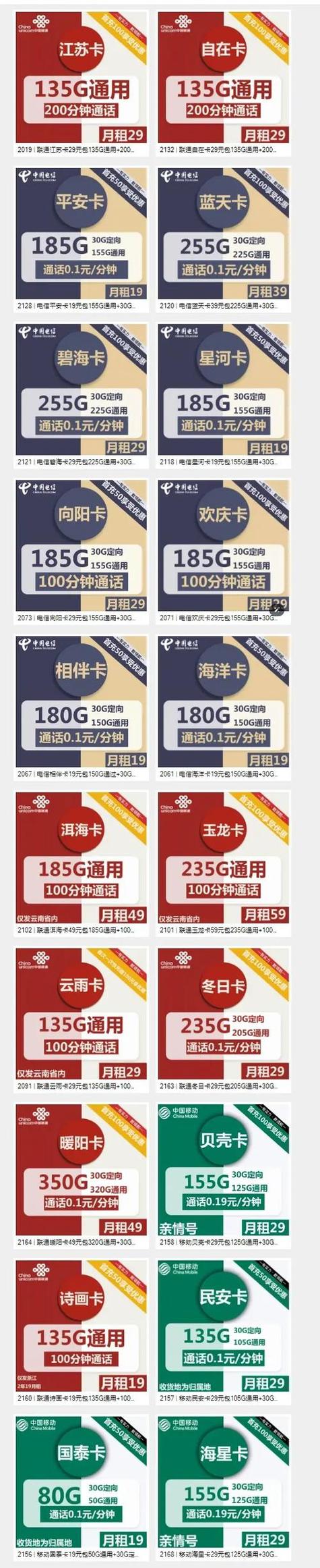 线下可以办理流量卡么，线下办手机卡去哪办