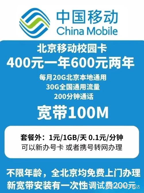 移动靓号大流量卡（中国移动流量卡靓号）