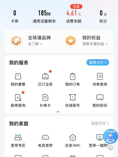 移动流量卡自助激活，中国移动流量卡激活