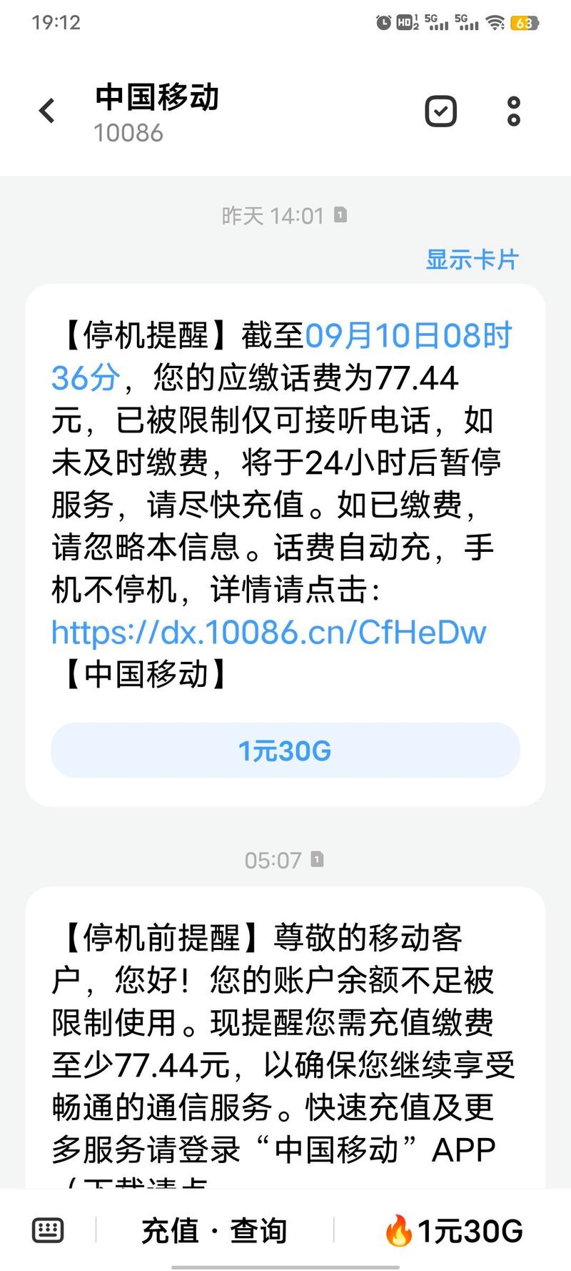 流量卡不更新，流量卡好久没用为啥显示没有呢?