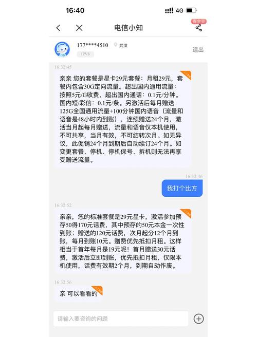 流量卡不更新，流量卡好久没用为啥显示没有呢?