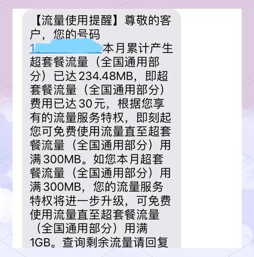 流量卡不更新，流量卡好久没用为啥显示没有呢?