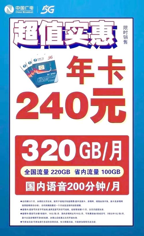 中国广电卡流量？中国广电卡流量虚不虚