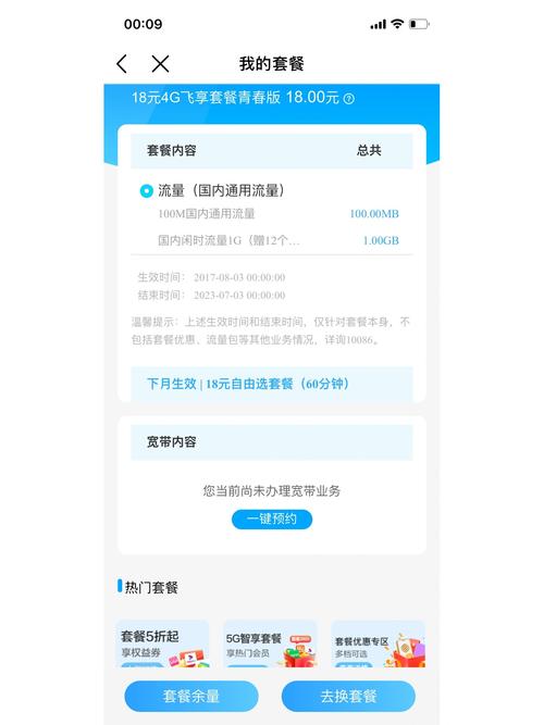 买的流量王卡（买流量王卡哪里买便宜）