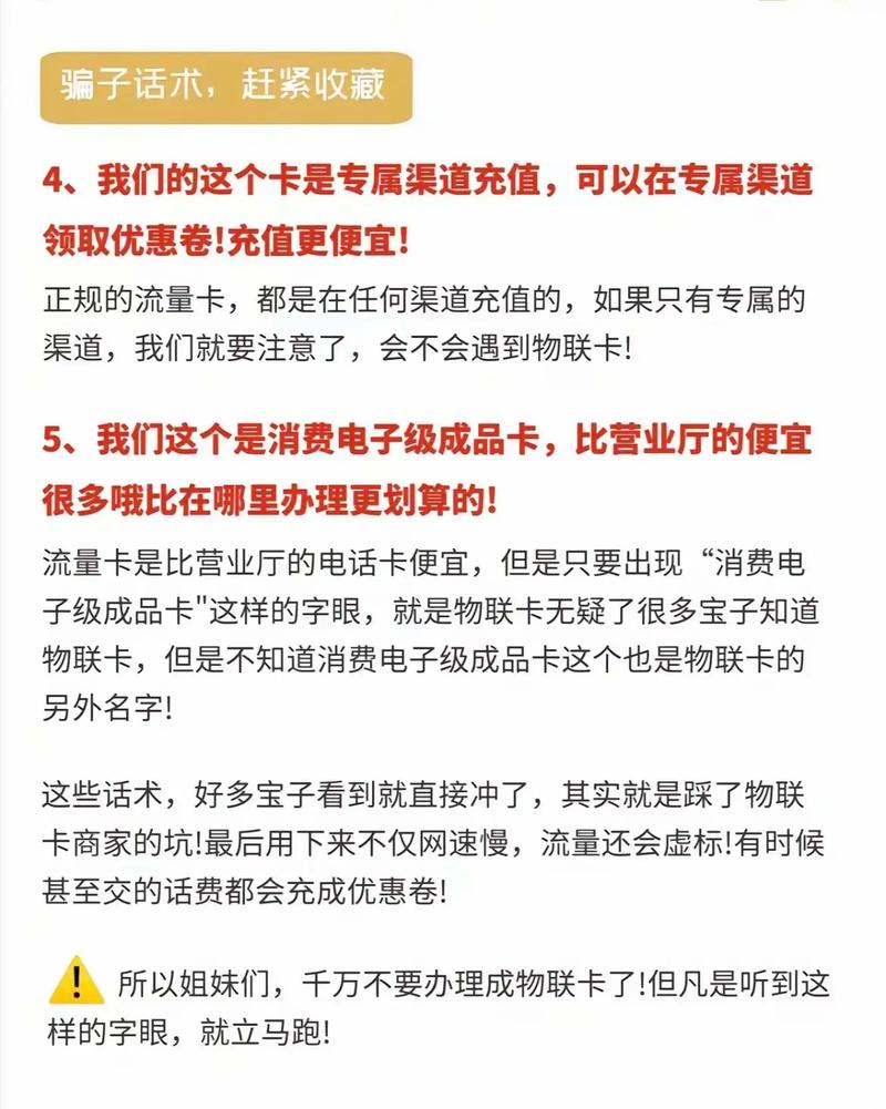 直播话术流量卡？直播卡流量是什么意思