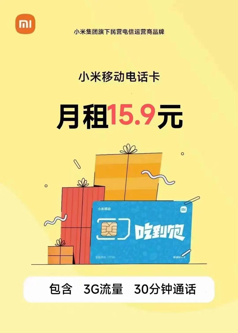 流量卡月租6（流量卡月租是扣话费吗）