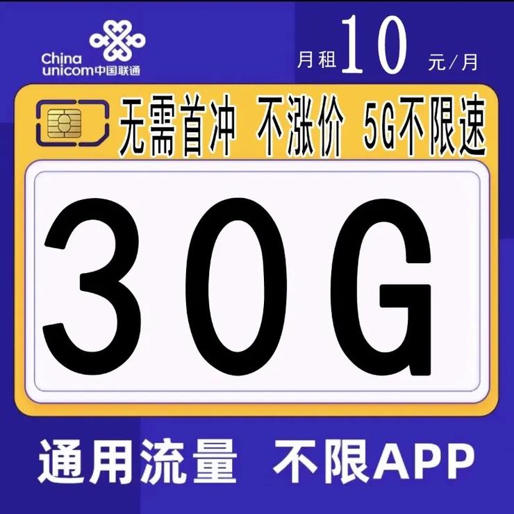 流量卡月租6（流量卡月租是扣话费吗）