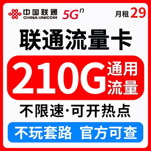 电话卡只有通用流量？手机有通用流量为什么还扣话费