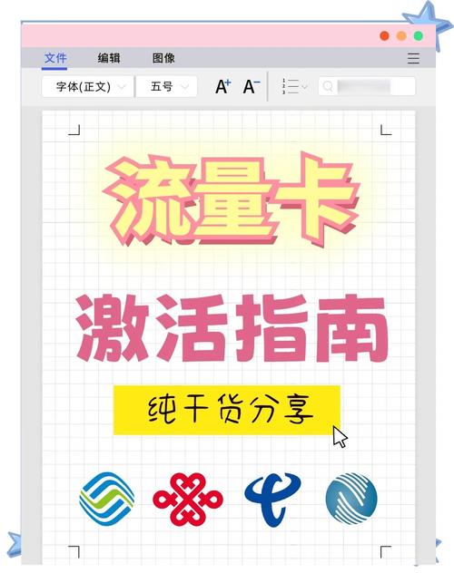 自己激活流量卡推荐（可以自己激活的流量卡）