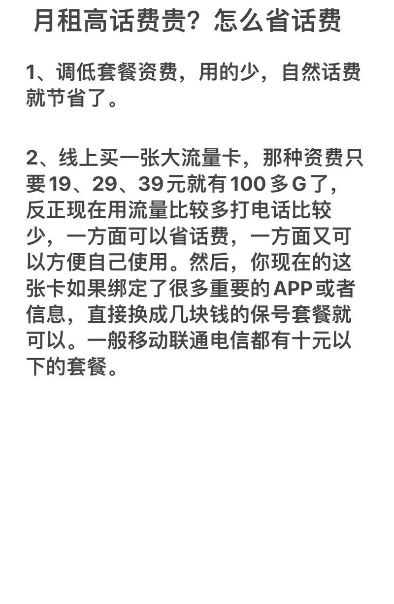 流量卡月包租（流量卡 月租）