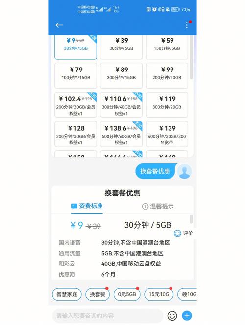 流量卡月包租（流量卡 月租）