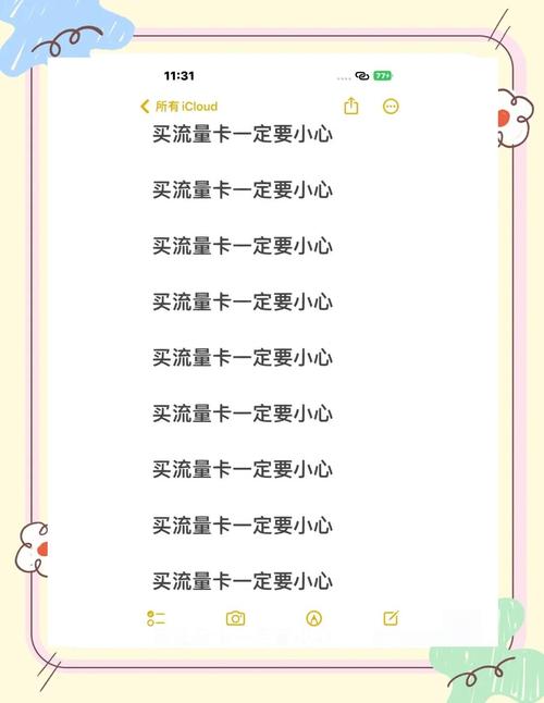 办流量卡过程（办流量卡要注意哪些问题）