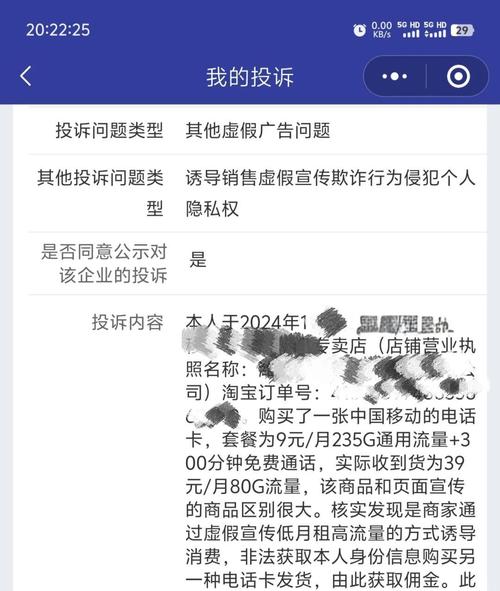 工信部投诉流量卡？工信部投诉流量卡电话