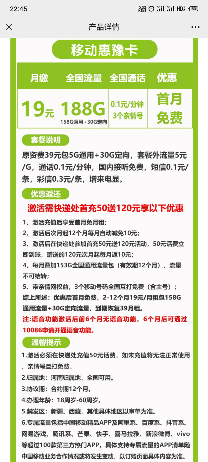 腾讯大王卡专属流量，腾讯大王卡专属流量有哪些app