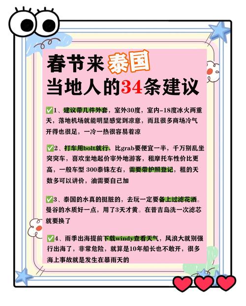 泰国旅游无限流量卡？泰国旅游上网卡