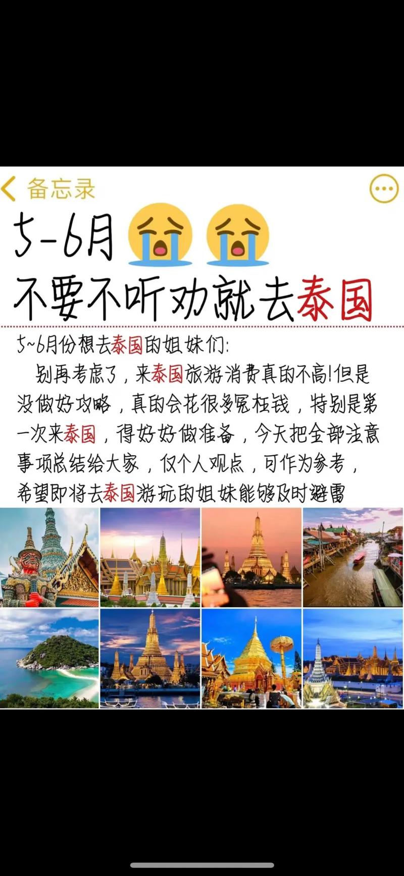 泰国旅游无限流量卡？泰国旅游上网卡